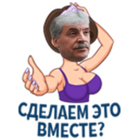 Стикеры от народа