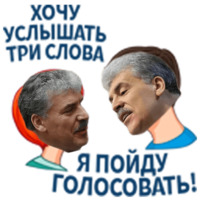 Стикеры от народа