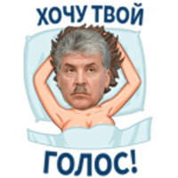 Стикеры от народа