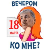 Стикеры от народа