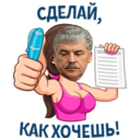 Стикеры от народа