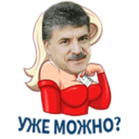 Стикеры от народа