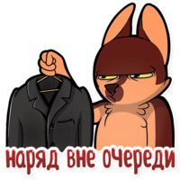Герман