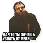 Гвидон Вишневский
