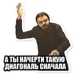 Гвидон Вишневский