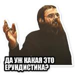 Гвидон Вишневский