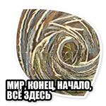 Гвидон Вишневский