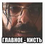 Гвидон Вишневский