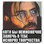 Гвидон Вишневский