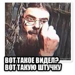 Гвидон Вишневский
