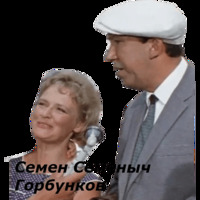 Брилиантовая рука