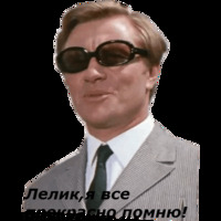 Брилиантовая рука