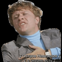 Брилиантовая рука