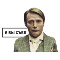 Ганнибал