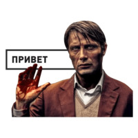 Ганнибал