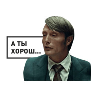 Ганнибал