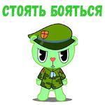 @animesticks ::  Счастливые лесные друзья-Флиппи