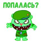 @animesticks ::  Счастливые лесные друзья-Флиппи