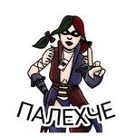 Харли Квинн (@TgSticker)