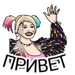 Харли Квинн (@TgSticker)