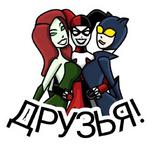 Харли Квинн (@TgSticker)