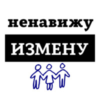 Ненавижу