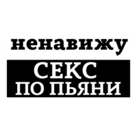 Ненавижу