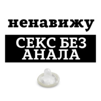 Ненавижу