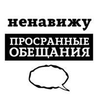 Ненавижу