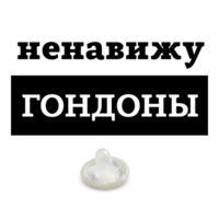 Ненавижу