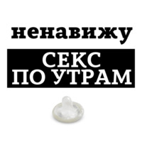 Ненавижу
