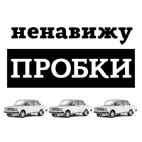 Ненавижу