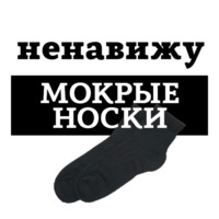 Ненавижу