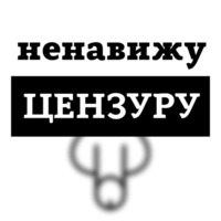 Ненавижу