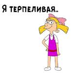 Эй, Арнольд :: @animesticks