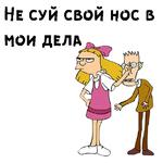 Эй, Арнольд :: @animesticks