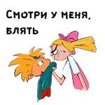 Эй, Арнольд :: @animesticks