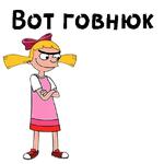 Эй, Арнольд :: @animesticks