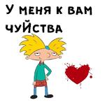 Эй, Арнольд :: @animesticks