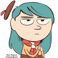 Хильдафолк