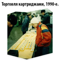 Исторические Фотографии