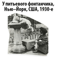 Исторические Фотографии