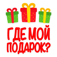 С Новым 2018 Годом!