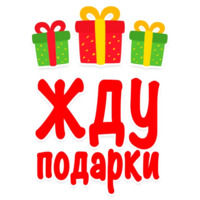 С Новым 2018 Годом!