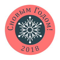 Новый год
