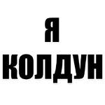 Хочу Трахаться