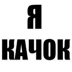 Хочу Трахаться