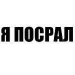 Хочу Трахаться