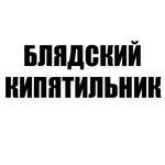 Хочу Трахаться
