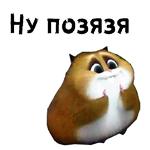 Хомяк Рино :: @animesticks